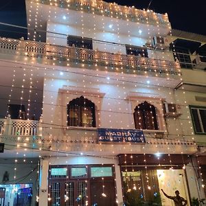 Madhav Guest House